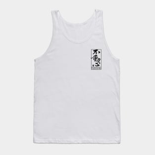 Fudoshin (light background) Tank Top